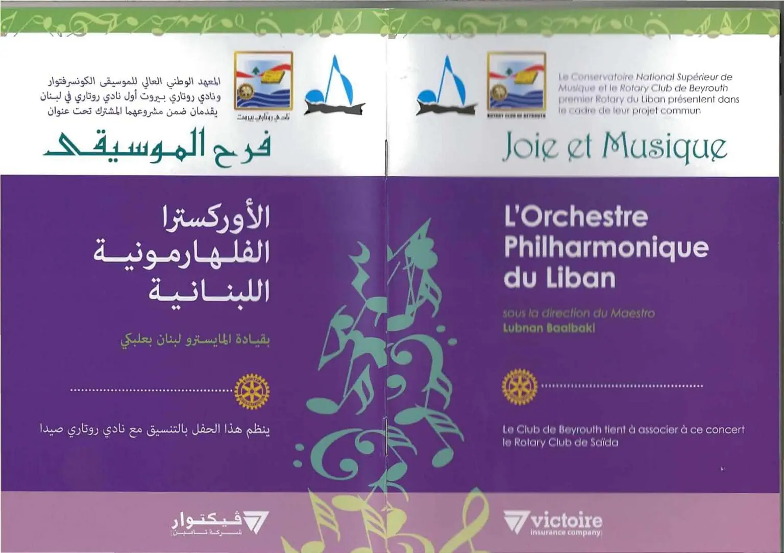 L’orchestre Philharmonique du Liban